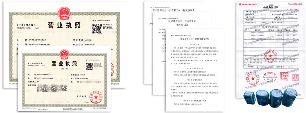 东源公司注册资料